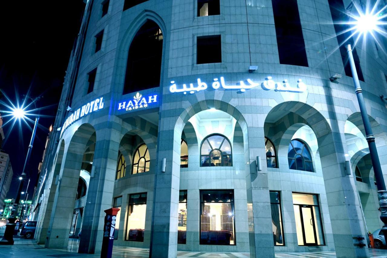 Hayah Taibah Hotel Μεδίνα Εξωτερικό φωτογραφία